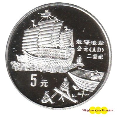 1992 5 Yuan Silver Proof Coin - Maritime Discovery
